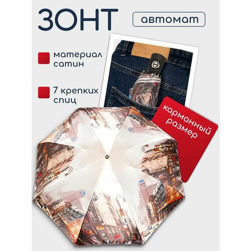 фото Мини-зонт river-amico, коричневый, красный