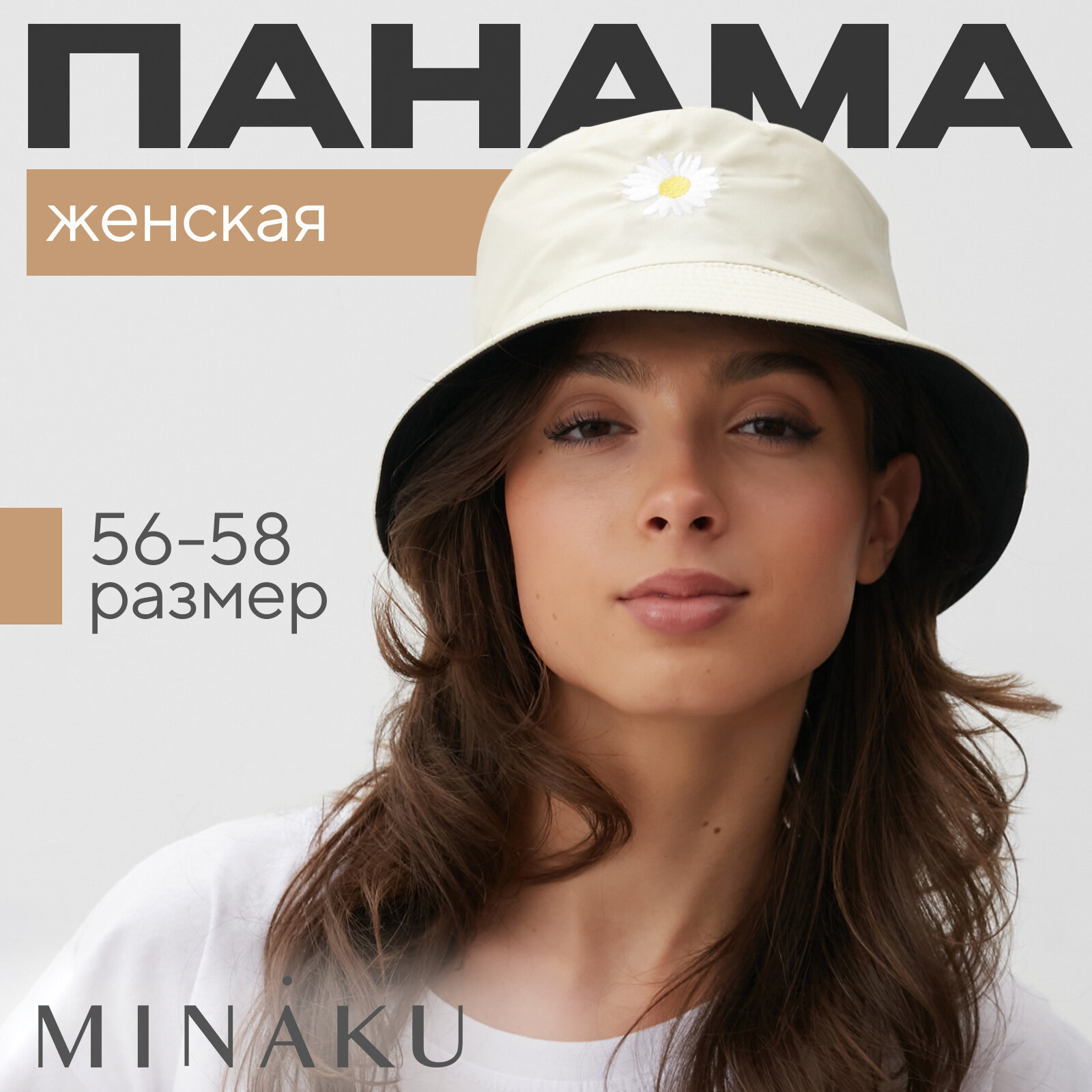 Панама Minaku