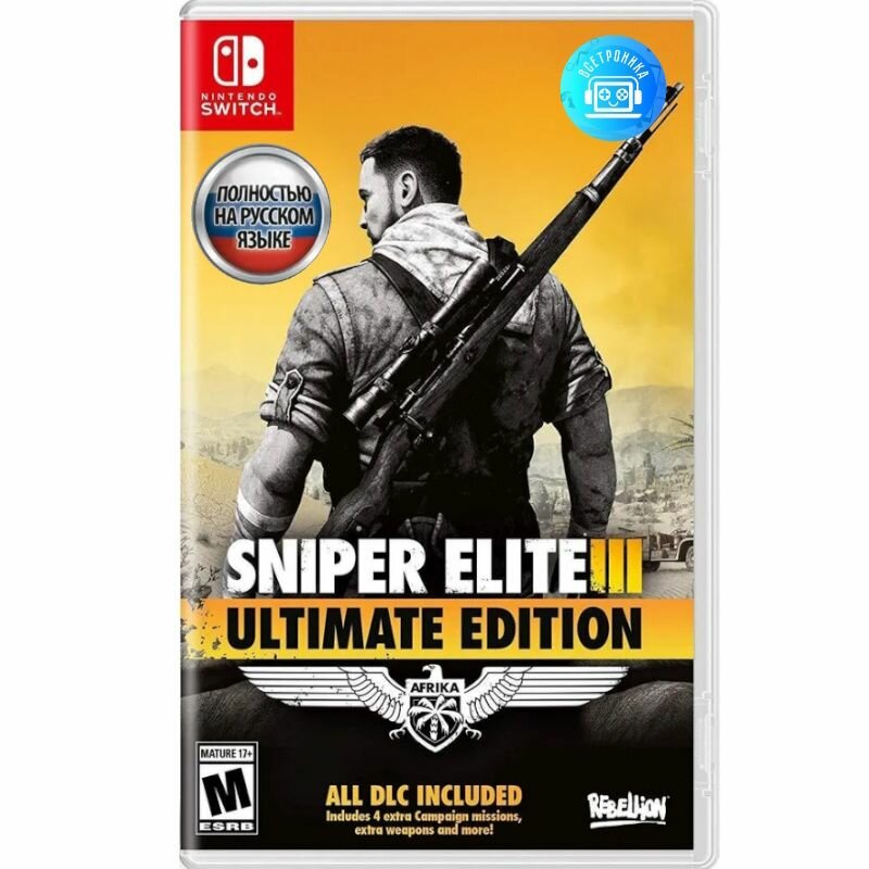 Игра Sniper Elite 3 (III) Ultimate Edition (Nintendo Switch) Русская версия