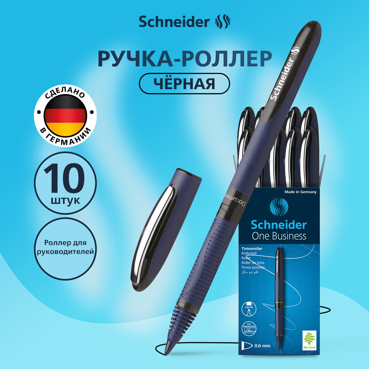 Ручка-роллер Schneider "One Business" черная, 0,8мм, одноразовая, упаковка 10 шт.
