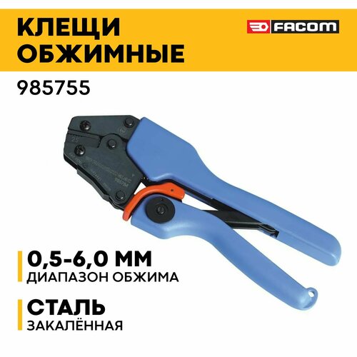 Клещи для обжима наконечников 985755 FACOM