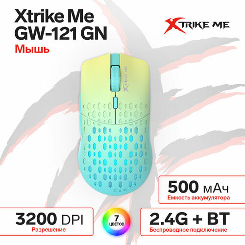 Мышь Xtrike Me GW-121 GN, игровая, беспроводная, подсветка, 3200DPI,2.4G +BT, 500мАч, голубая