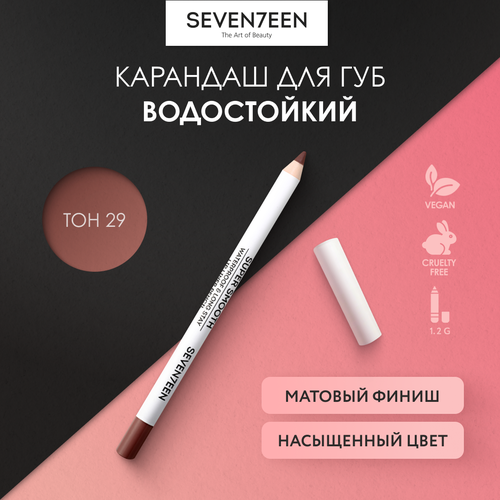 SEVEN7EEN Карандаш для губ водостойкий SUPER SMOOTH №29 кофе мокко