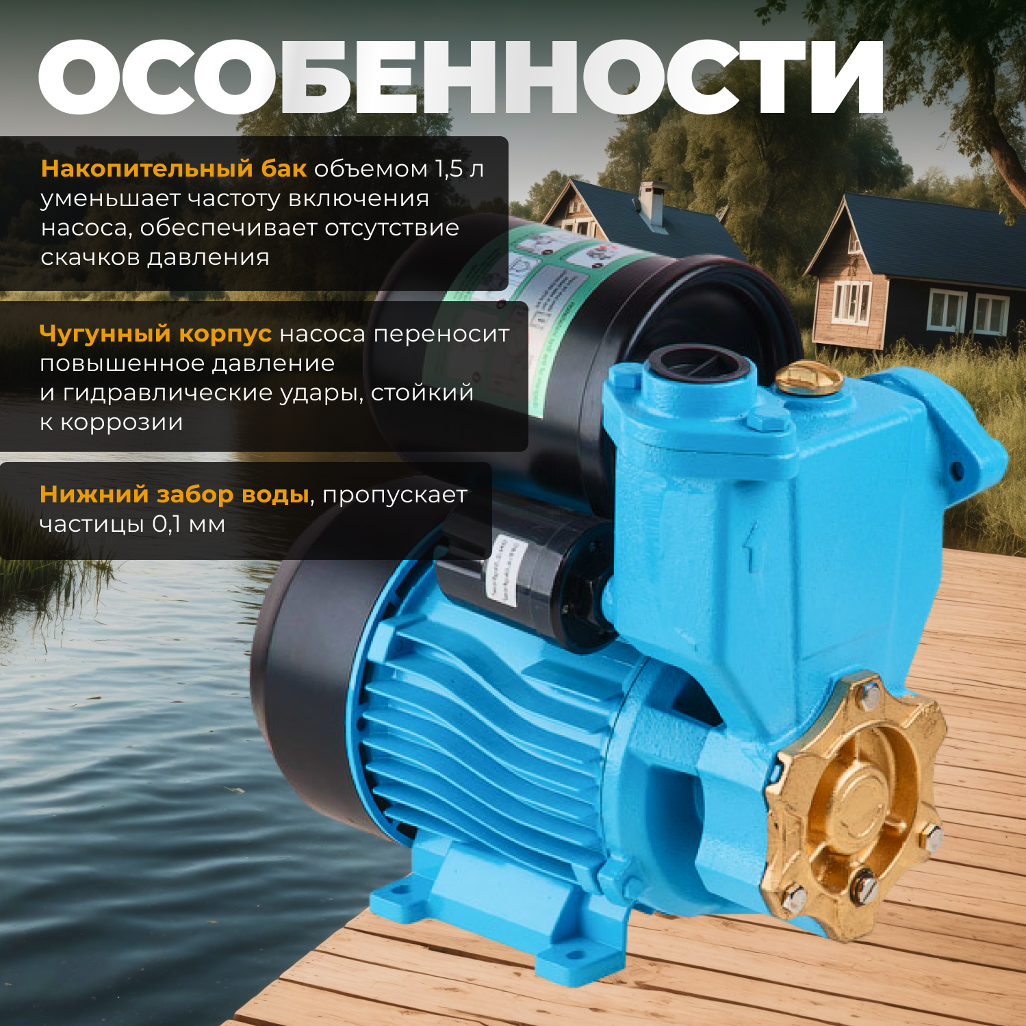 Насосная станция AV Engineering ENERGY-II-2700 25/45B (AVE118E02)