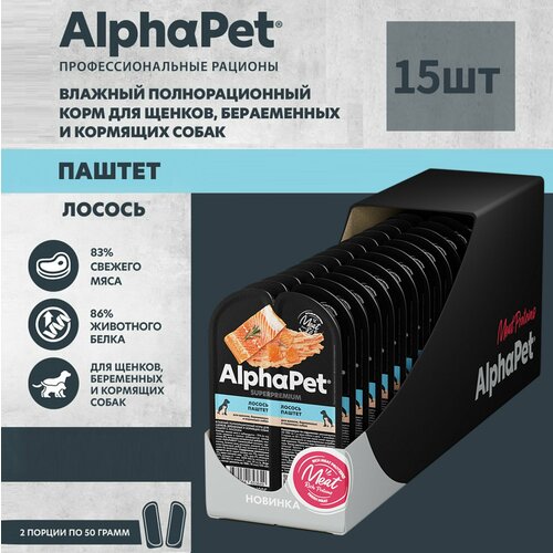 Влажный полнорационный корм для щенков, беременных и кормящих собак AlphaPet Superpremium, паштет с лососем, 100г * 15шт