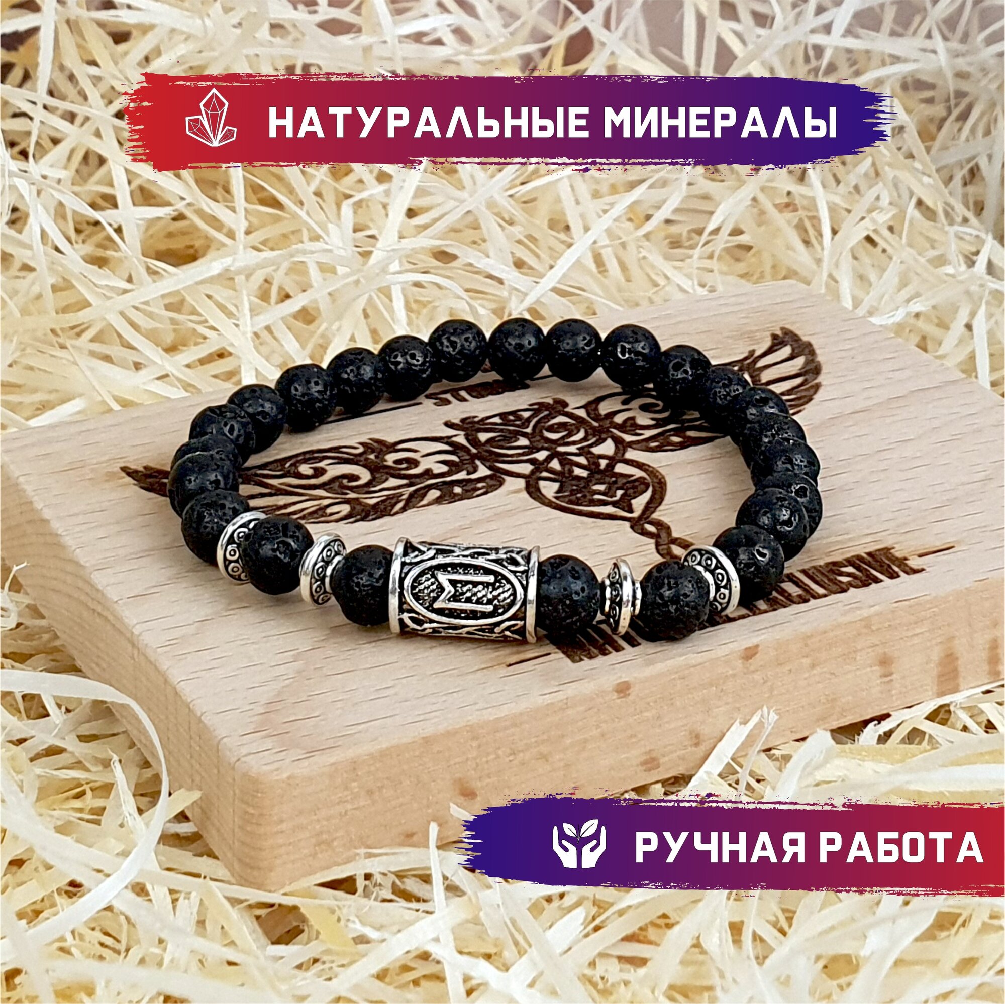 Браслет Valkyrie Studio см 