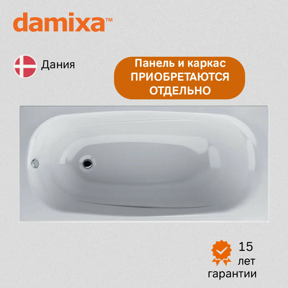 Ванна акриловая Damixa Willow WILL-150-070W-A 150x70 см, прочный износостойкий акрил, анатомическая форма, Дания