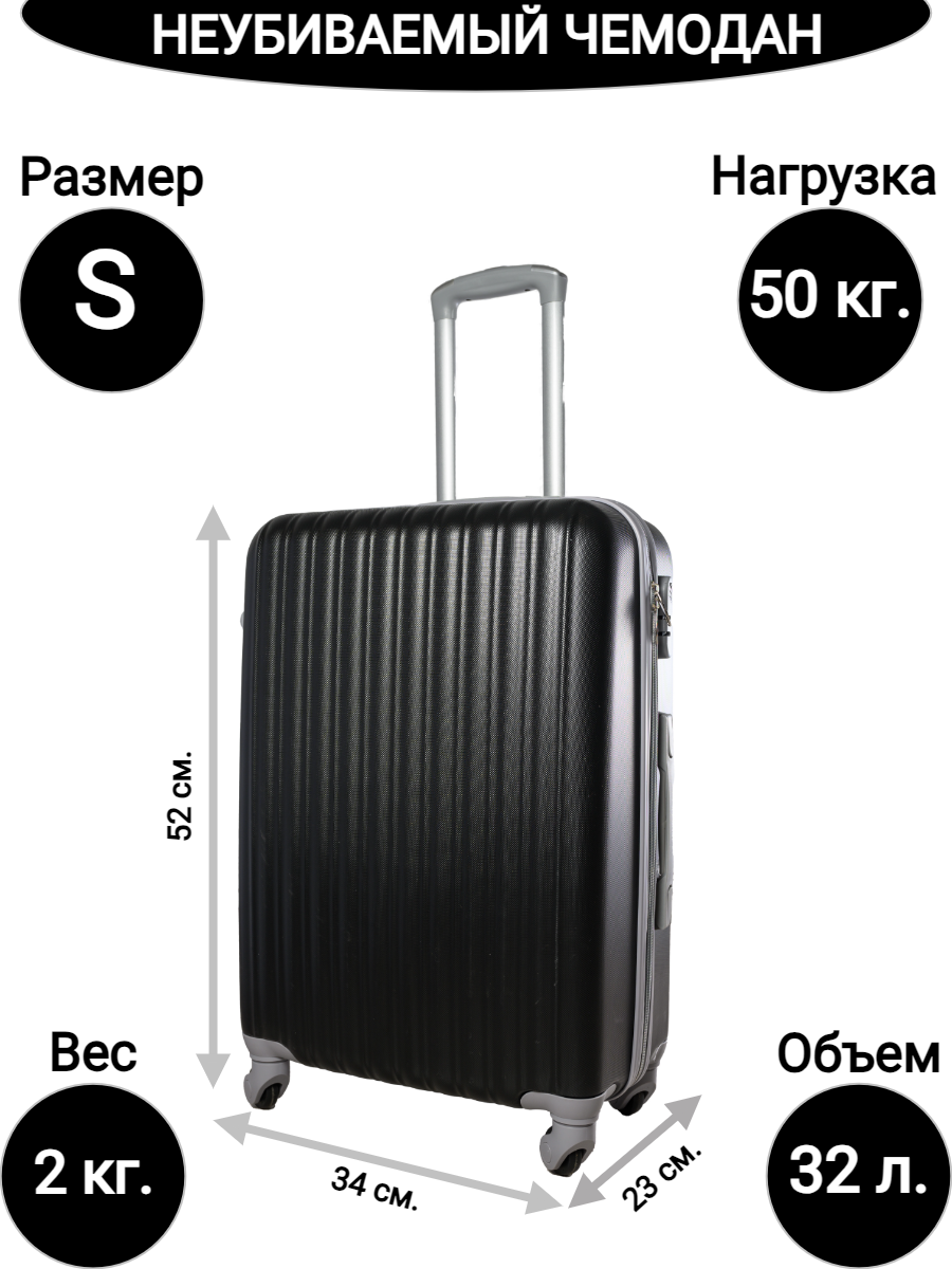 фото Чемодан-абс