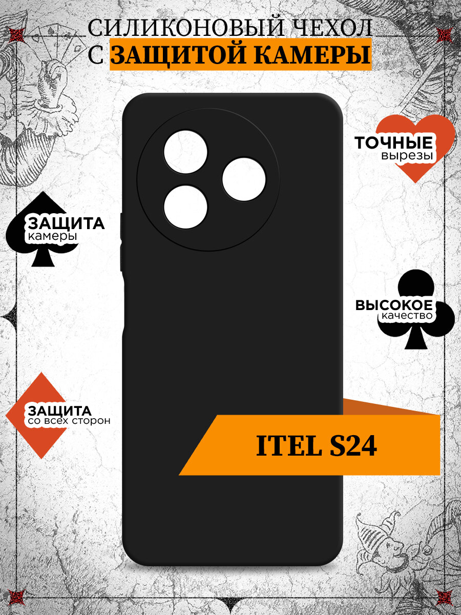Чехол для Itel S24 / Итель Эс24 DF itCase-19 (black)