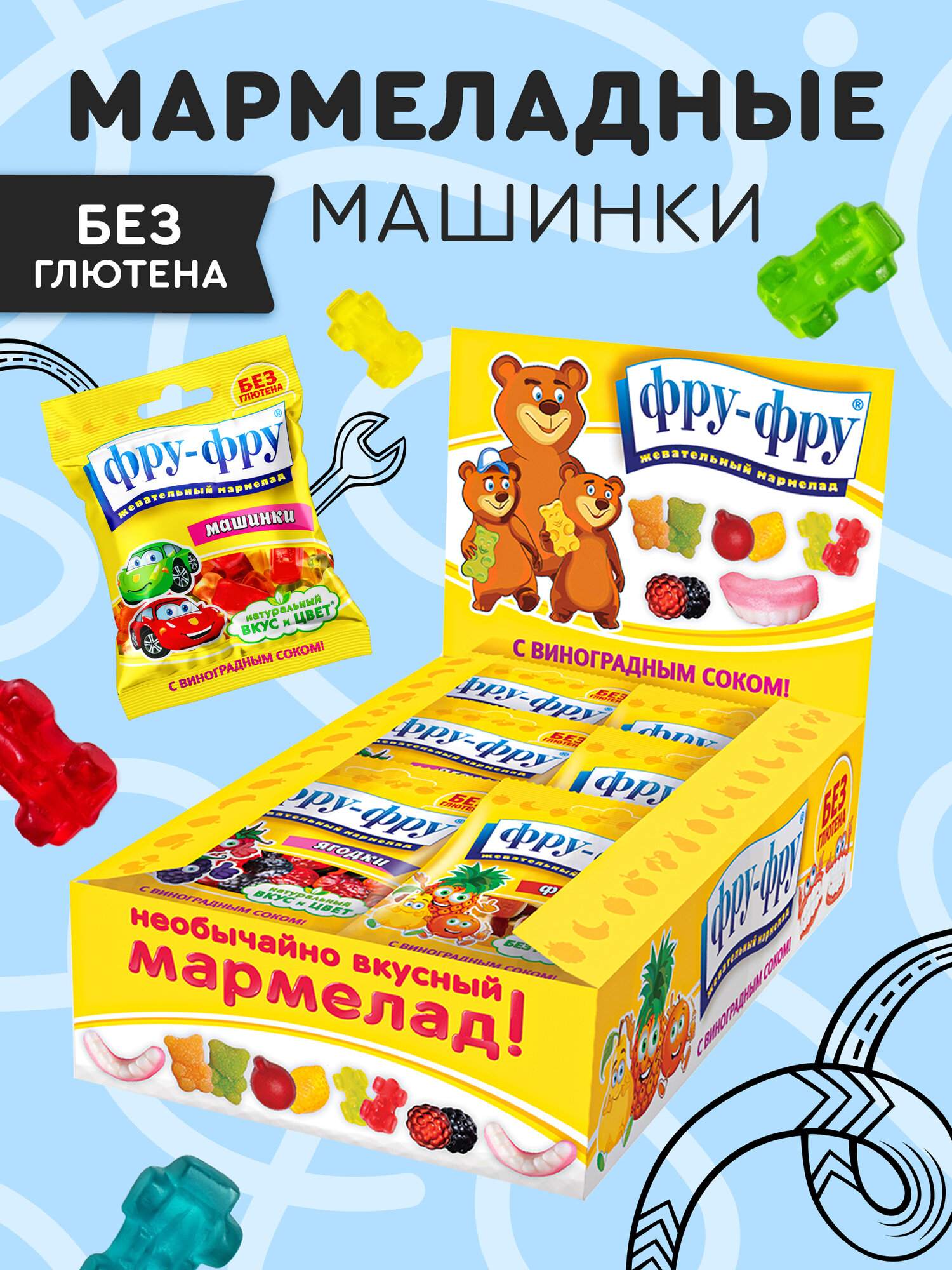 Жевательный мармелад Фру-Фру Машинки, 24 шт.