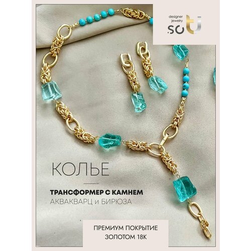 фото Колье soti, бирюза, кварц, длина 50 см, бирюзовый, золотой