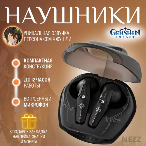 Наушники беспроводные со встроенным микрофоном Bluetooth Genshin Impact Геншин Импакт Чжун Ли с сенсорным управлением блютуз гарнитура для телефона и компьютера подарок детям 5390₽