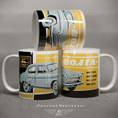 Кружка ГАЗ-21Л - Белая 600₽