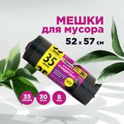 Мешки для мусора 35 л, PATERRA, черные, 8 мкм, 30 шт. в рулоне