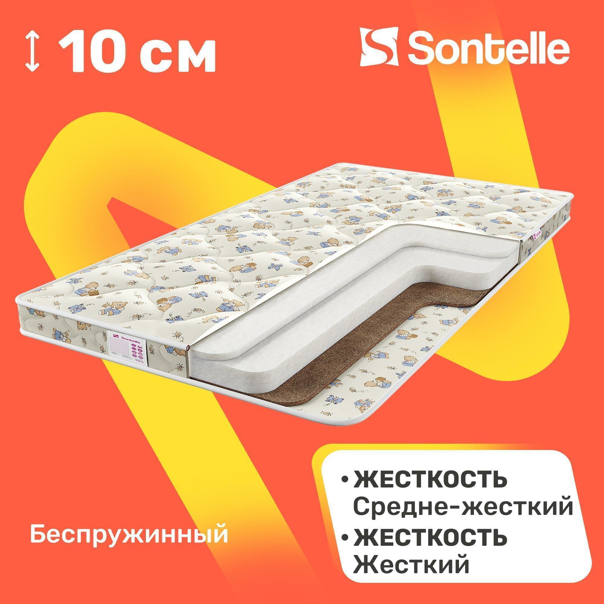 Детский матрас беспружинный Sontelle Juno Soft 65x125