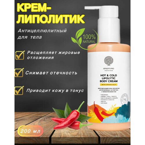 Жиросжигающий крем-липолитик с термо- и крио-эффектом 1149₽