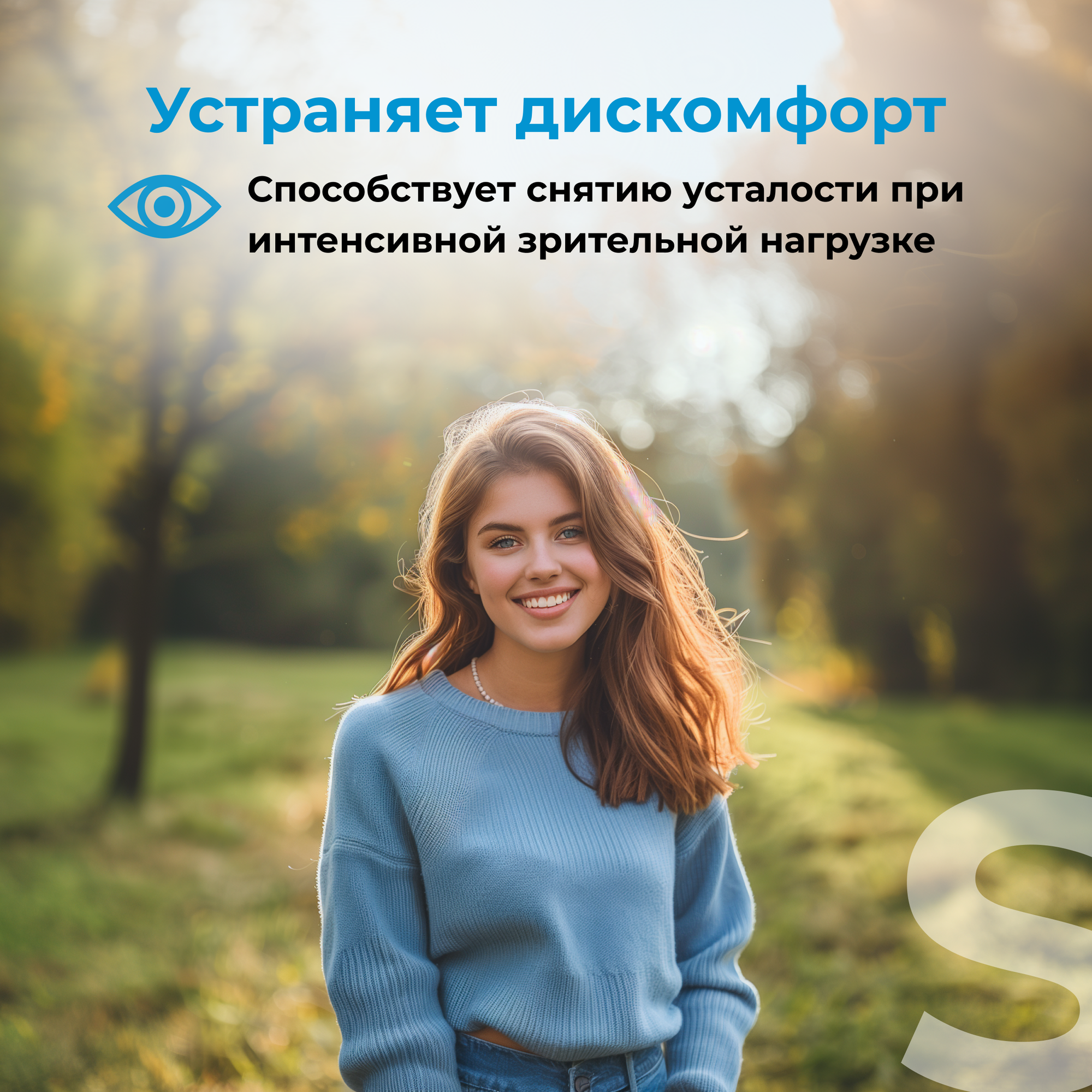 Solopharm Бивиарт Софт 10 мл Увлажняющие капли для глаз — фото 1