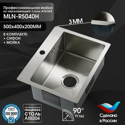 Изображение товара Мойка из нержавеющей стали MELANA MLN-R5040H ProfLine, сатин, прямоугольная, врезная, 50х40 см, узкая