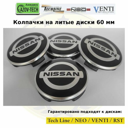 Колпачки заглушки на литые диски Tech Line Neo Venti RST Nissan - Ниссан 60 мм 4 шт комплект 1050₽