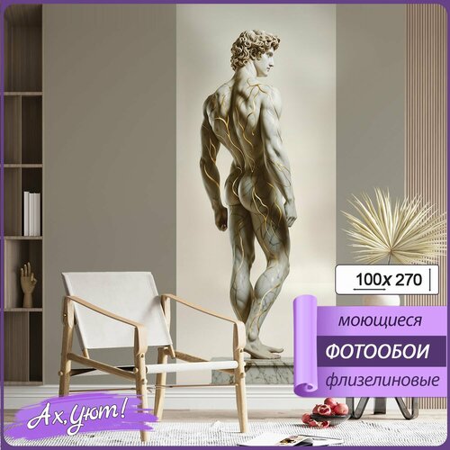 3d Фотообои барельеф мужская статуя 100х270 см