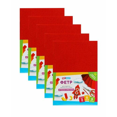 Набор из 5 шт - Фетр ArtSpace А4 5л 5цв 2мм оттенки красного 779₽