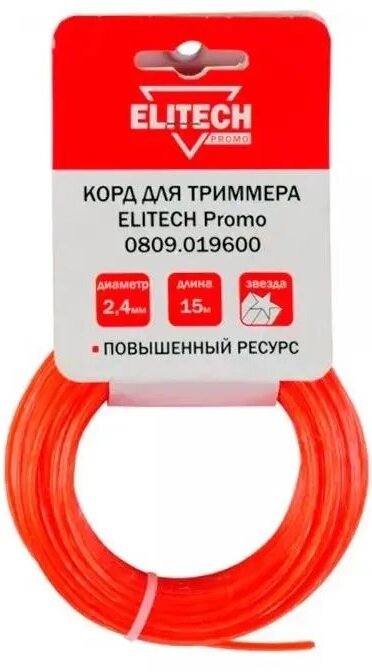 Корд для триммера Elitech 2.4 мм 15 м звезда