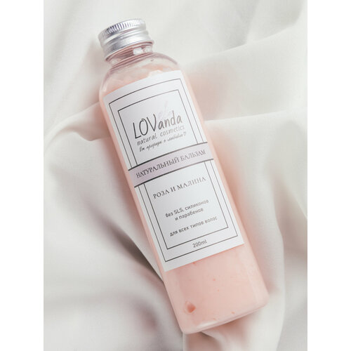 Натуральный бальзам для волос с маслом авокадо, увлажняющий. С ароматом розы и малины