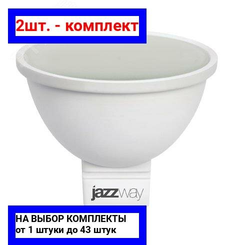 2шт. - Лампа светодиодная LED 7Вт GU5.3 5000K холодный SP / JazzWay; арт. 1033536; оригинал / - комплект 2шт