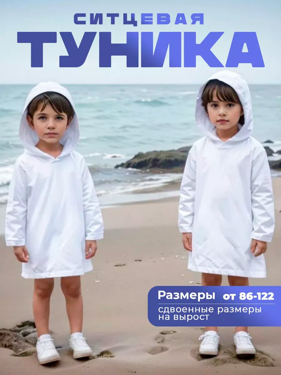 Туника Люкс Халат