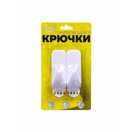 Самоклеящиеся крючки с системой бесследного удаления 576₽