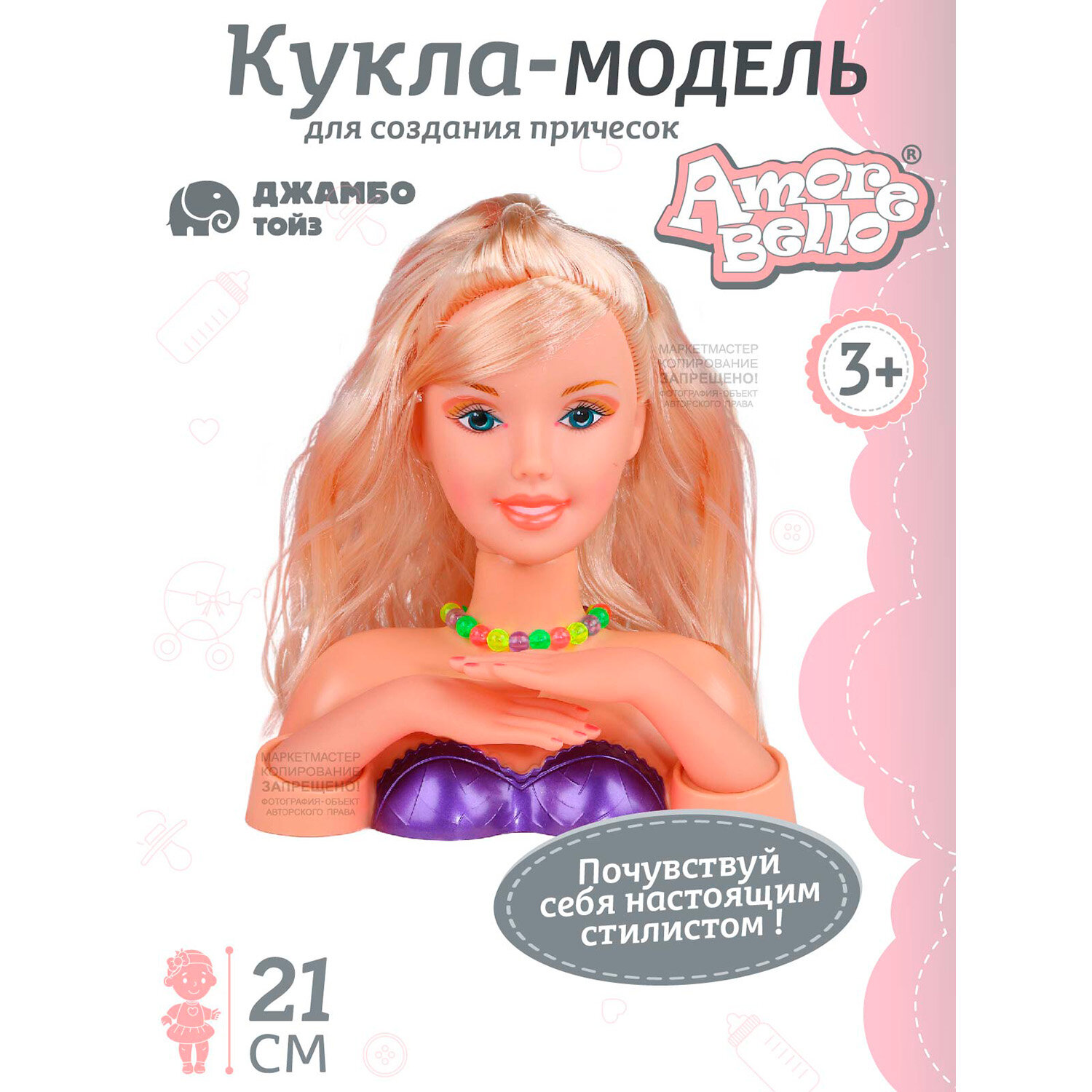 Кукла- модель для причесок с аксессуарами ТМ Amore Bello, длинные волосы, кукла-манекен, салон красоты, играем в парикмахера, для девочек, JB0207318