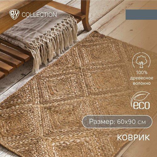 Коврик ромбы 60х90см 3523₽