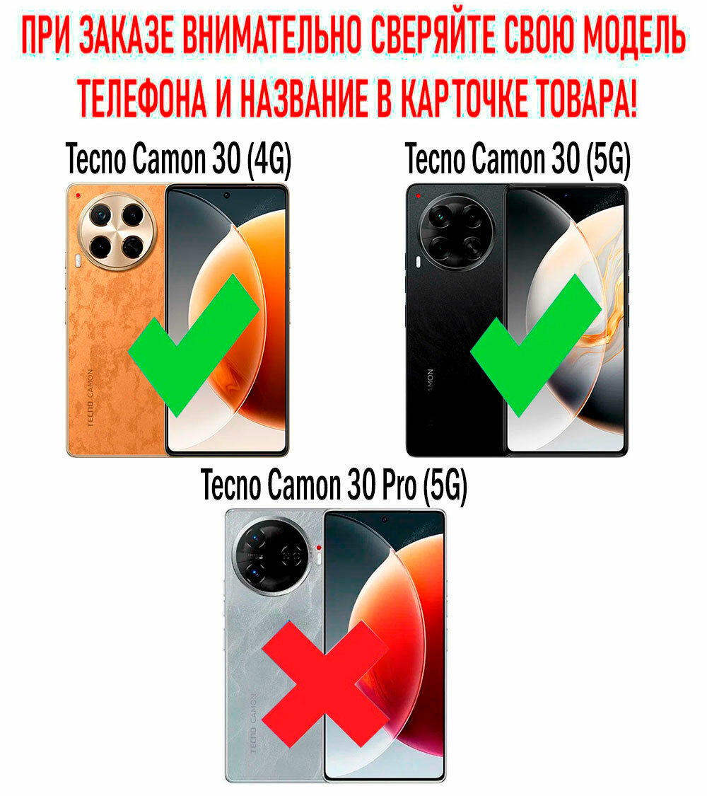Чехол книжка для Tecno Camon 30 (4G)/ Camon 30 (5G) c магнитной застежкой / Текно Камон 30 4G, 5G c отделением под карты (черная) — фото 1