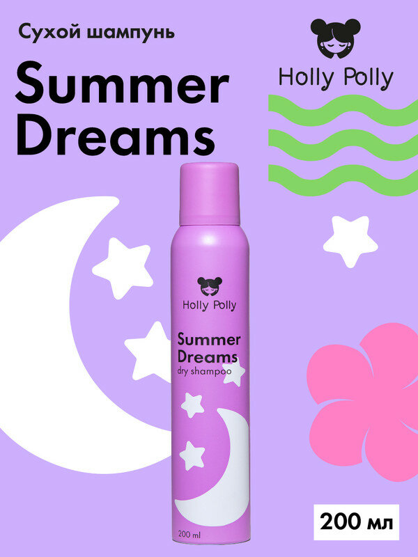 HOLLY POLLY Сухой шампунь Summer Dreams для всех типов волос, 200 мл