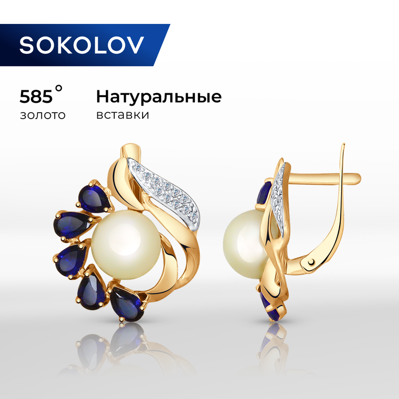 Серьги SOKOLOV, красное золото, 585 проба, корунд синтетический, фианит