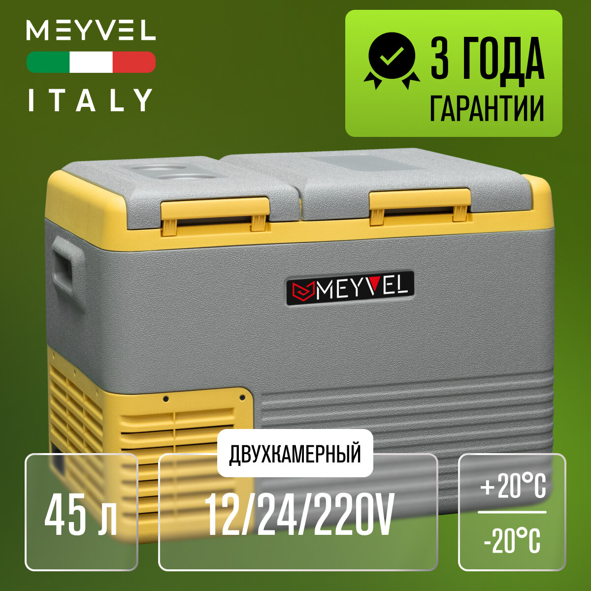 фото Автохолодильник Meyvel AF-K45D