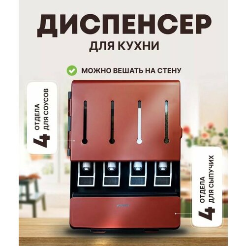 Диспенсер кухонный для круп/дозатор для хранение сыпучих продуктов