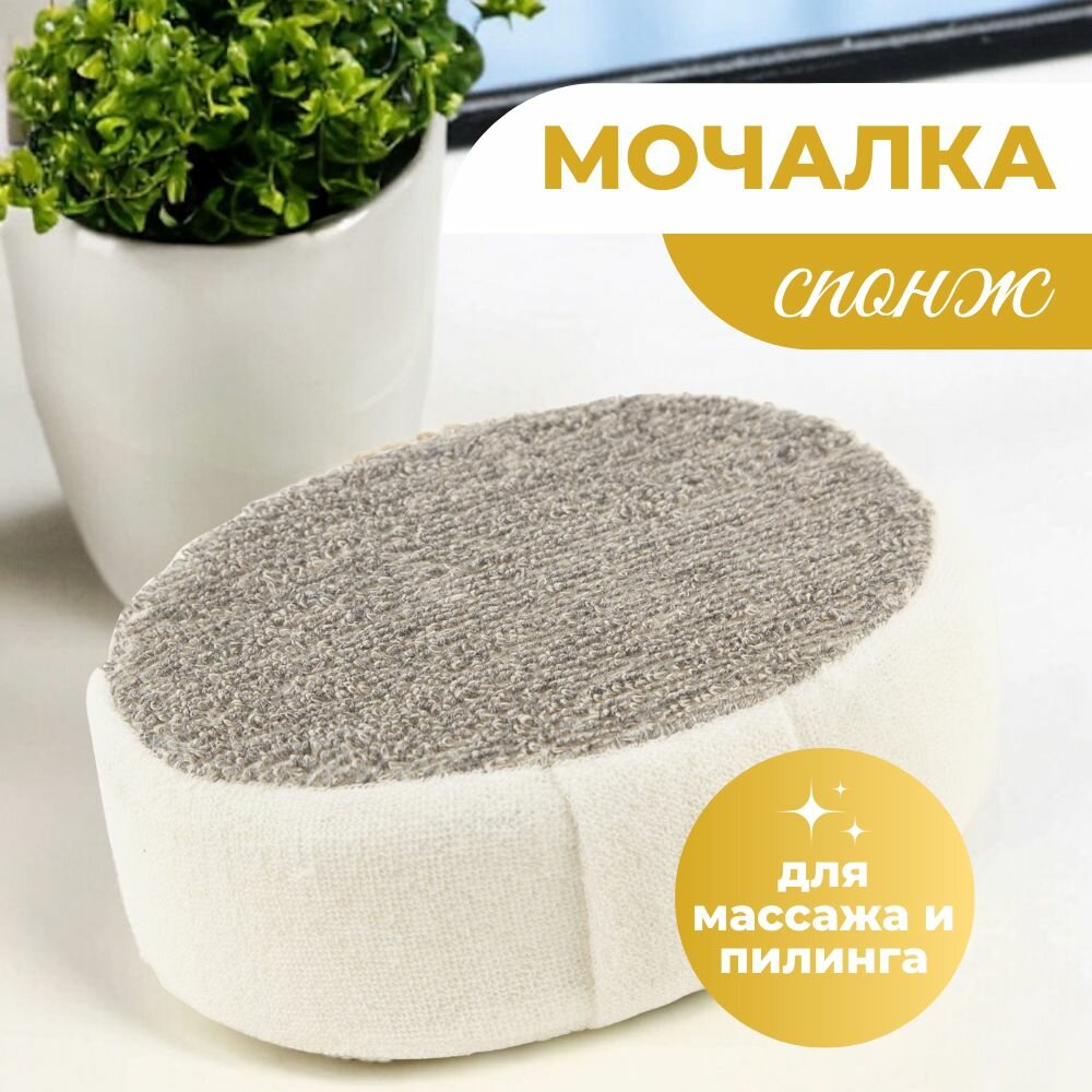 Мочалка для душа тела бани...