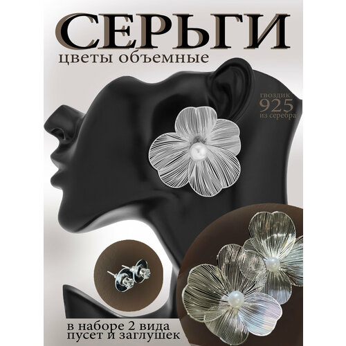 Серьги-трансформеры, кристалл, жемчуг имитация, размер 50 мм, серебристый