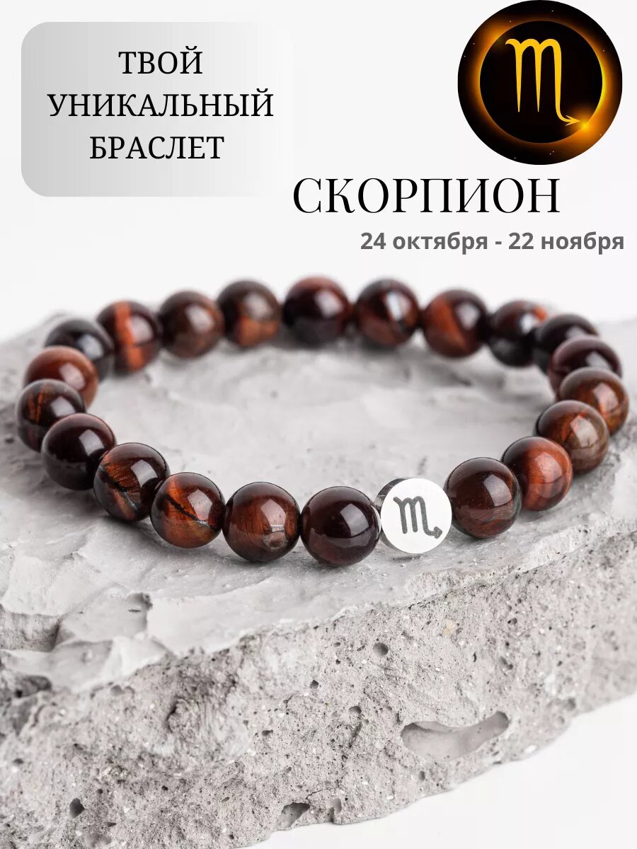 Браслет 
