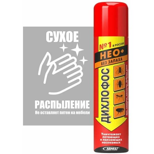 Дихлофос НЕО (оригинал) - 190 мл. , 2 шт. , универсальное средство от насекомых
