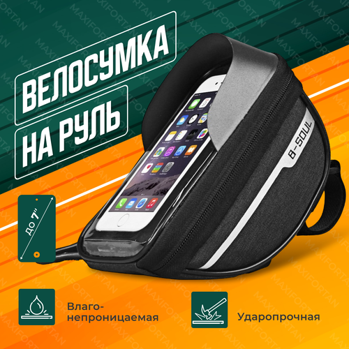 Сумка для велосипеда F-MAX с держателем телефона для защиты от дождя и грязи, черная серый, черный