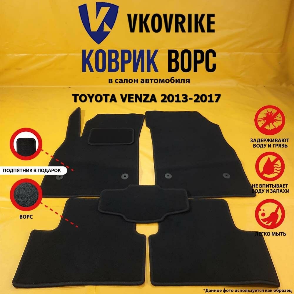 TOYOTA VENZA 2013-2017; Тойота венза