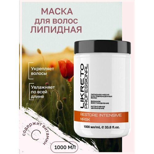LiKreto Professional Профессиональная липидная маска Restore Intensive для интенсивного восстановления поврежденных волос, 1000 мл