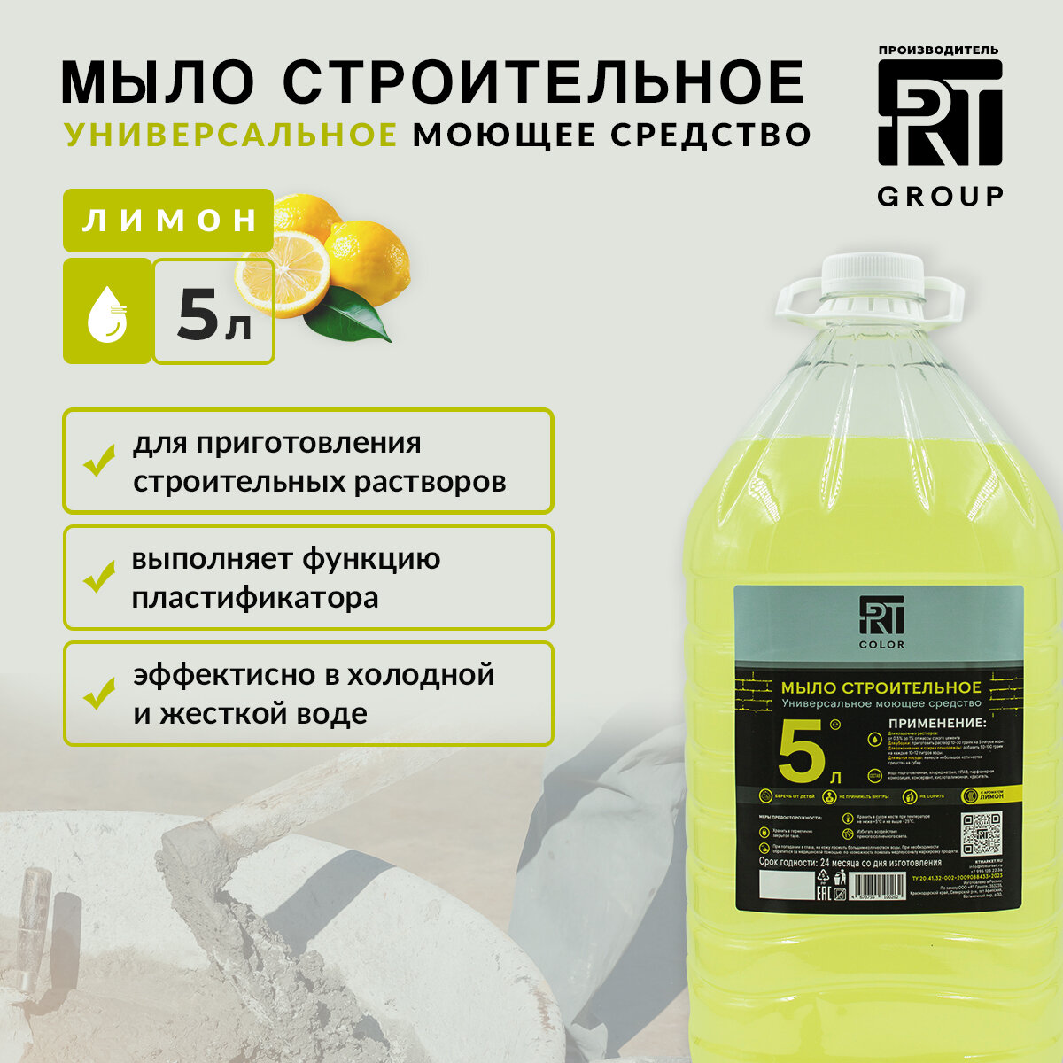 фото Мыло строительное