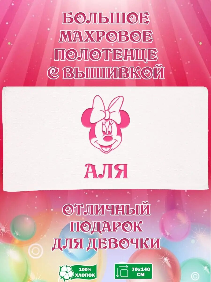 фото Подарочное Махровое Полотенце с вышивкой Аля