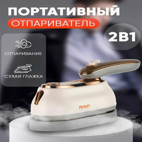 Отпариватель для одежды ручной вертикальный Паровой утюг 478000₽