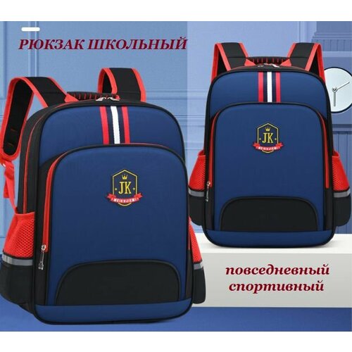 Рюкзак школьный повседневный JK синий 1398₽