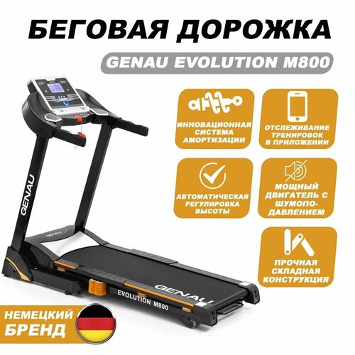 Genau Evolution M800 с Bluetooth