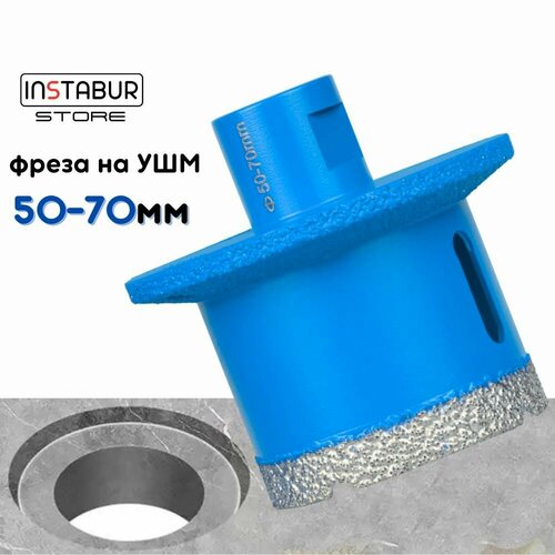 Алмазная фреза для раковины 50-70мм Instabur Tools М14 2950₽
